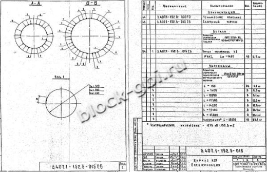 Стойка СК 26.3-2.1