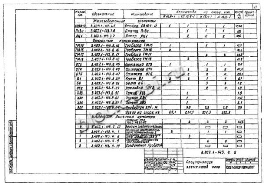 Промежуточная опора П16,4-1 Промежуточная опора П16,4-1