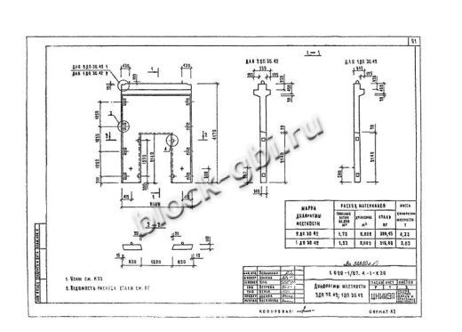 Диафрагма жесткости 2ДП 30.42