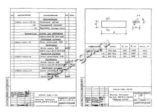 Накладная проступь 2ЛН 13.5 Накладная проступь 2ЛН 13.5