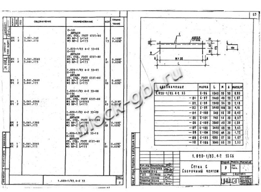 Диафрагма жесткости ДЛ 26.14 Диафрагма жесткости ДЛ 26.14