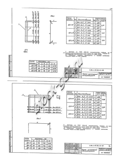 Звено ЗП 8.100-М Звено ЗП 8.100-М