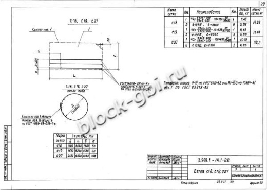 Кольцо КС20.18б