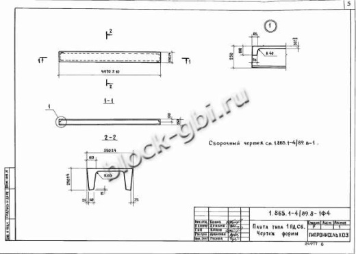 Плита 1ПДС6-1