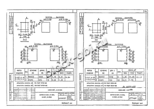 Диафрагма жесткости 2ДП 30.36