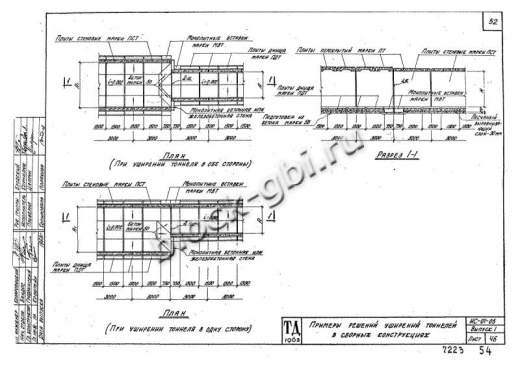 Уширение тоннеля УТ-16 Уширение тоннеля УТ-16