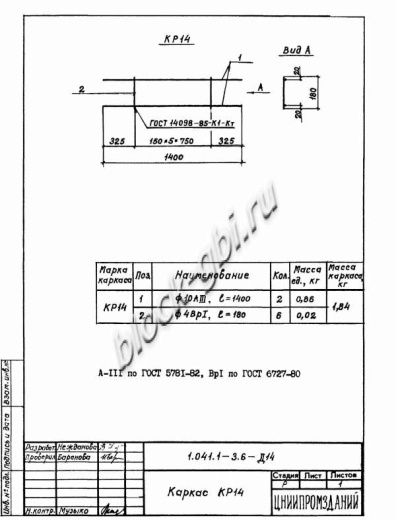 Плита ПРС 56.15-15