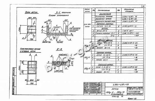 Лоток Л 25д-11