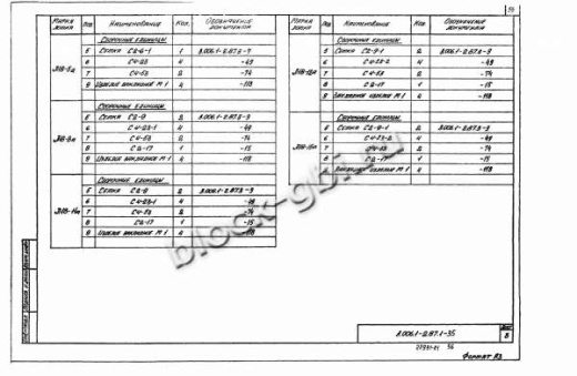 Лоток Л 18-12а