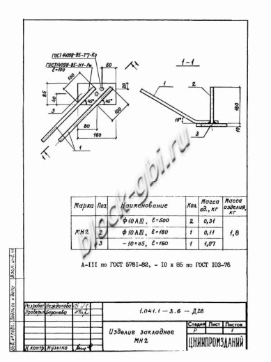 Плита ПРС 56.15-15