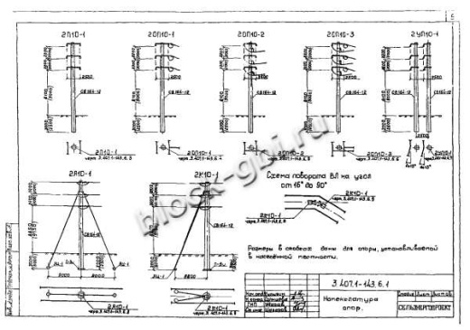 Ответвительная промежуточная опора 2ОП10-3 Ответвительная промежуточная опора 2ОП10-3
