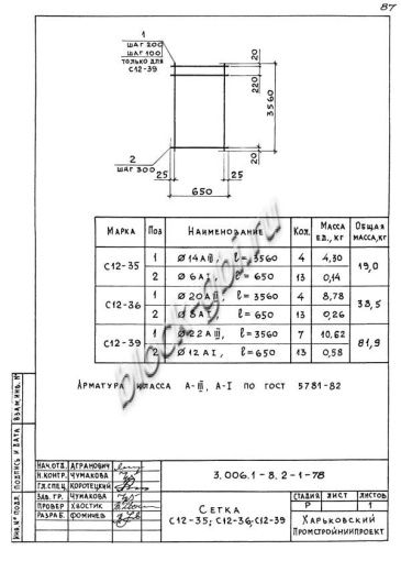 Лоток ЛК 75.360.150-10
