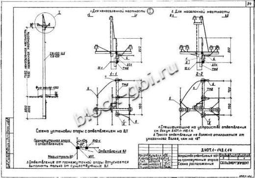 Промежуточная опора П10-2 Промежуточная опора П10-2