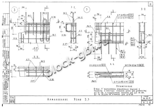 Диафрагма жесткости Д1-56-28