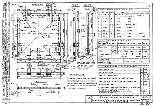 Диафрагма жесткости ВЦ-28-28