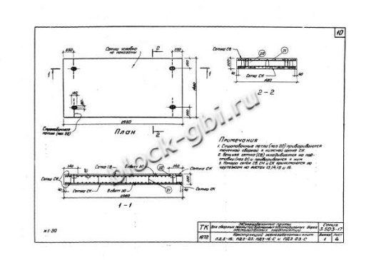 Плита ПД 3-23-С Плита ПД 3-23-С