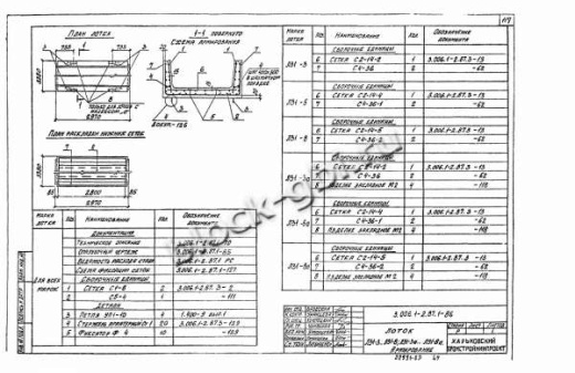 Лоток Л 31-8а