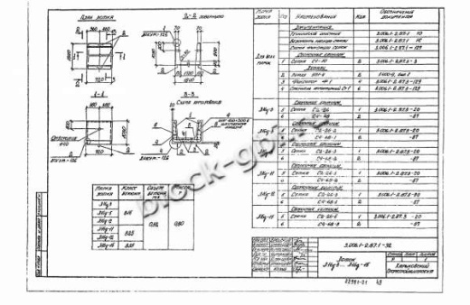 Лоток Л 16д-3