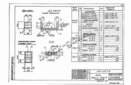 Лоток Л 29д-11