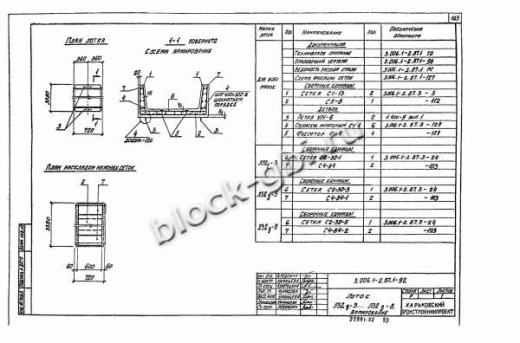 Лоток Л 32д-5