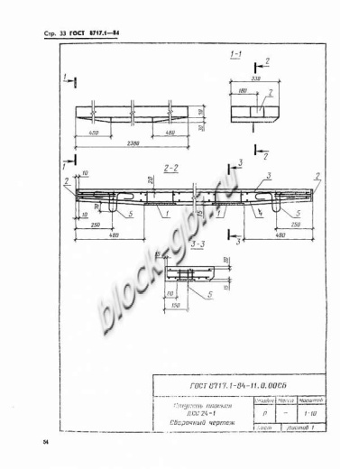 Лестничная ступень ЛСС 24-1