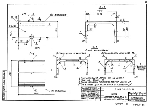 Лоток ЛК 300.180.90-1