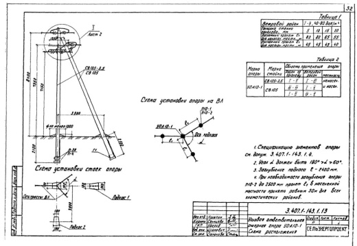 Угловая ответвительная анкерная опора УОА10-1 Угловая ответвительная анкерная опора УОА10-1