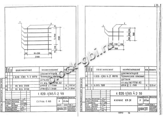 Диафрагма жесткости Д 32.40 Диафрагма жесткости Д 32.40
