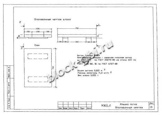 Лоток междупутный БЛ-06