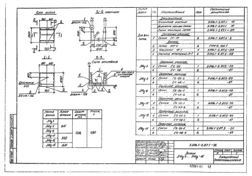 Лоток Л 16д-3