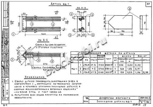 Диафрагма жесткости В-28-29п Диафрагма жесткости В-28-29п