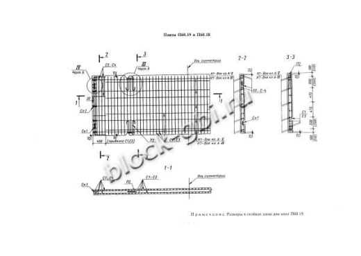 Плита 2П60-18-10