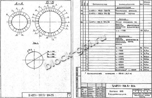 Стойка СК 26.3-2.0