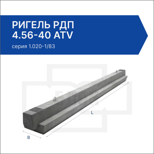 Ригель РДП 4.56-40 АТV Ригель РДП 4.56-40 АТV