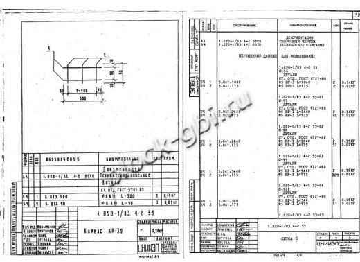 Диафрагма жесткости Д 32.40 Диафрагма жесткости Д 32.40