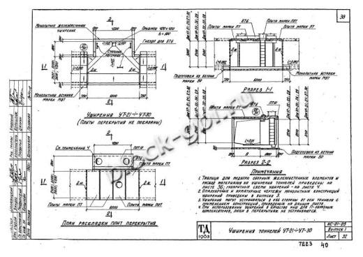 Уширение тоннеля УТ-23 Уширение тоннеля УТ-23