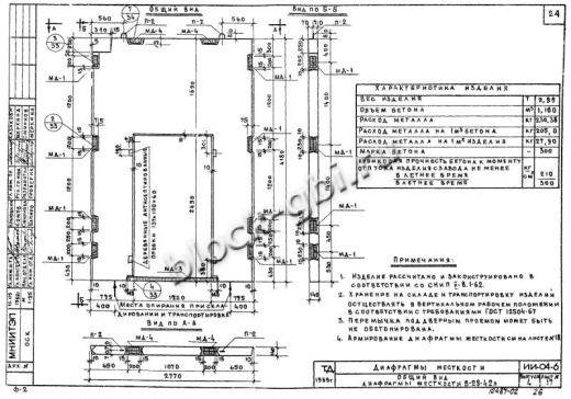 Диафрагма жесткости В-28-42п Диафрагма жесткости В-28-42п